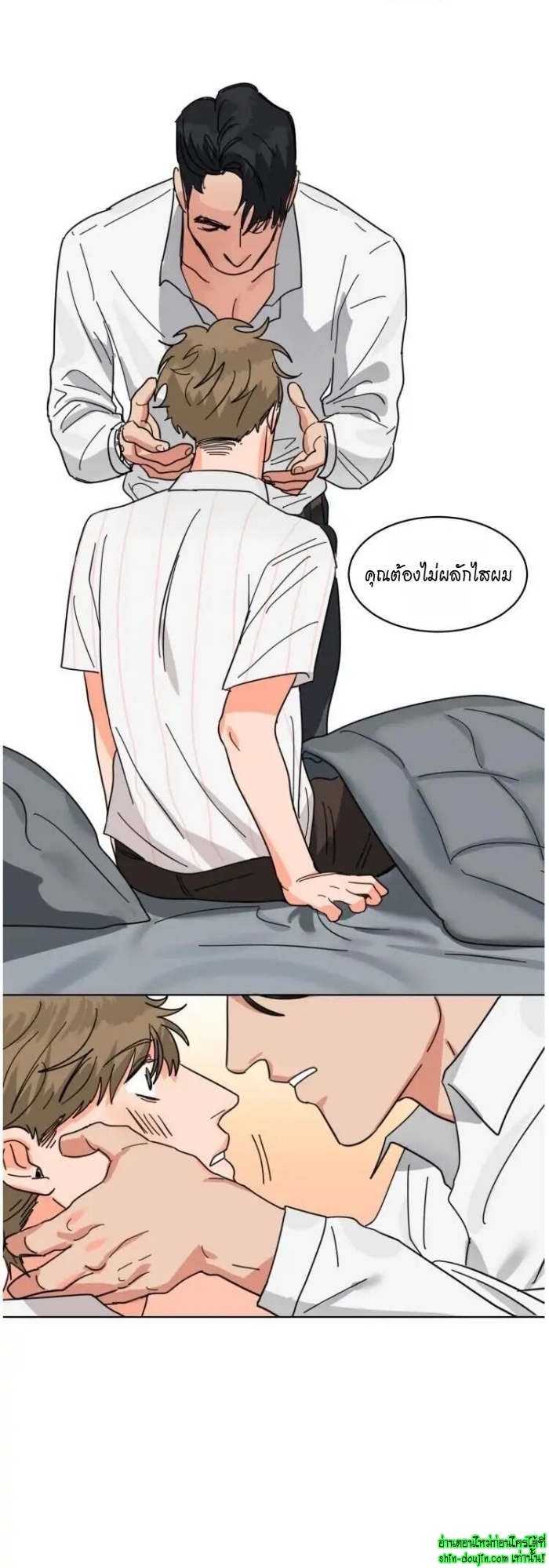 Keeper of the Pearl EP 11